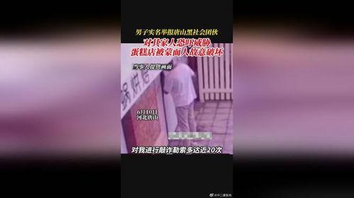 唐山爆料小伙视频播放下载,小伙视频播放下载引发热议,网友热议不断 第2张 唐山爆料小伙视频播放下载,小伙视频播放下载引发热议,网友热议不断 第2张