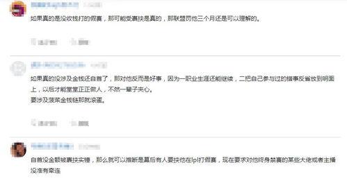 网上爆料新闻收费吗是真的吗,是真是假,一探究竟 第2张 网上爆料新闻收费吗是真的吗,是真是假,一探究竟 第2张