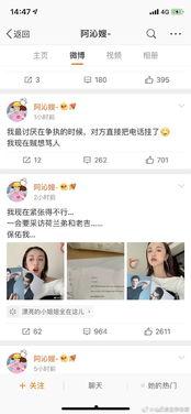 娱乐圈吃瓜公众号微信,揭秘那些不为人知的幕后故事! 第3张 娱乐圈吃瓜公众号微信,揭秘那些不为人知的幕后故事! 第3张
