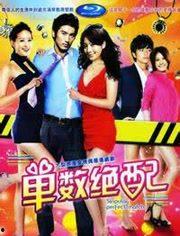 单数绝配全集在线观看,全网独家观看,浪漫邂逅等你发现 第2张 单数绝配全集在线观看,全网独家观看,浪漫邂逅等你发现 第2张