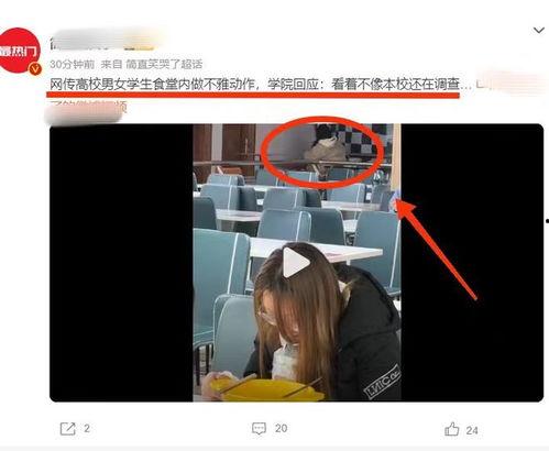 辣眼视频爆料大全,揭秘热门视频爆料大全