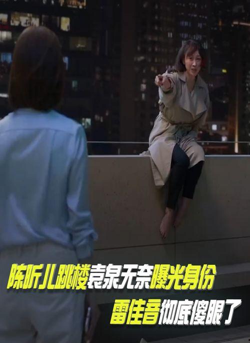 袁泉爆料雷佳音视频播放,太有才了! 第2张 袁泉爆料雷佳音视频播放,太有才了! 第2张