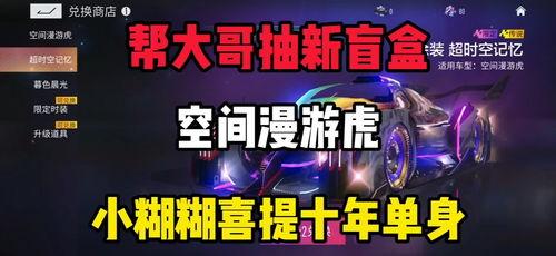 王牌竞速最新爆料s7盲盒衣服,王牌竞速最新爆料，时尚赛车服饰等你来抢  第3张