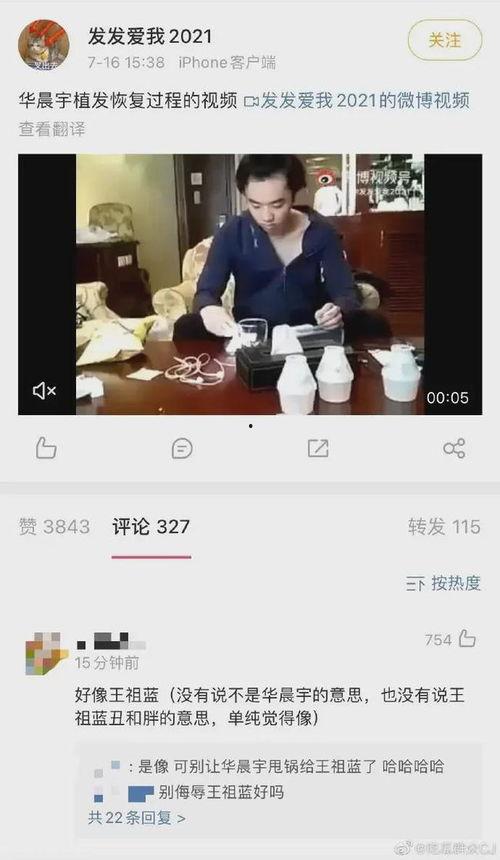 娱乐圈内部爆料真假视频,视频揭秘真相！  第3张